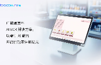MWC 2026 | 廣和通發(fā)布 AI ECR 解決方案，以端側(cè) AI 能力開啟無人零<b class='flag-5'>售</b>新紀元