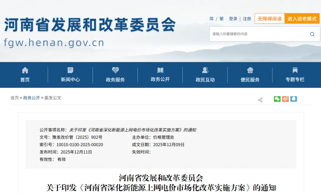 告別人工抄表誤差！河南工商業用戶必備的"分鐘級凍結+自動結算"神器