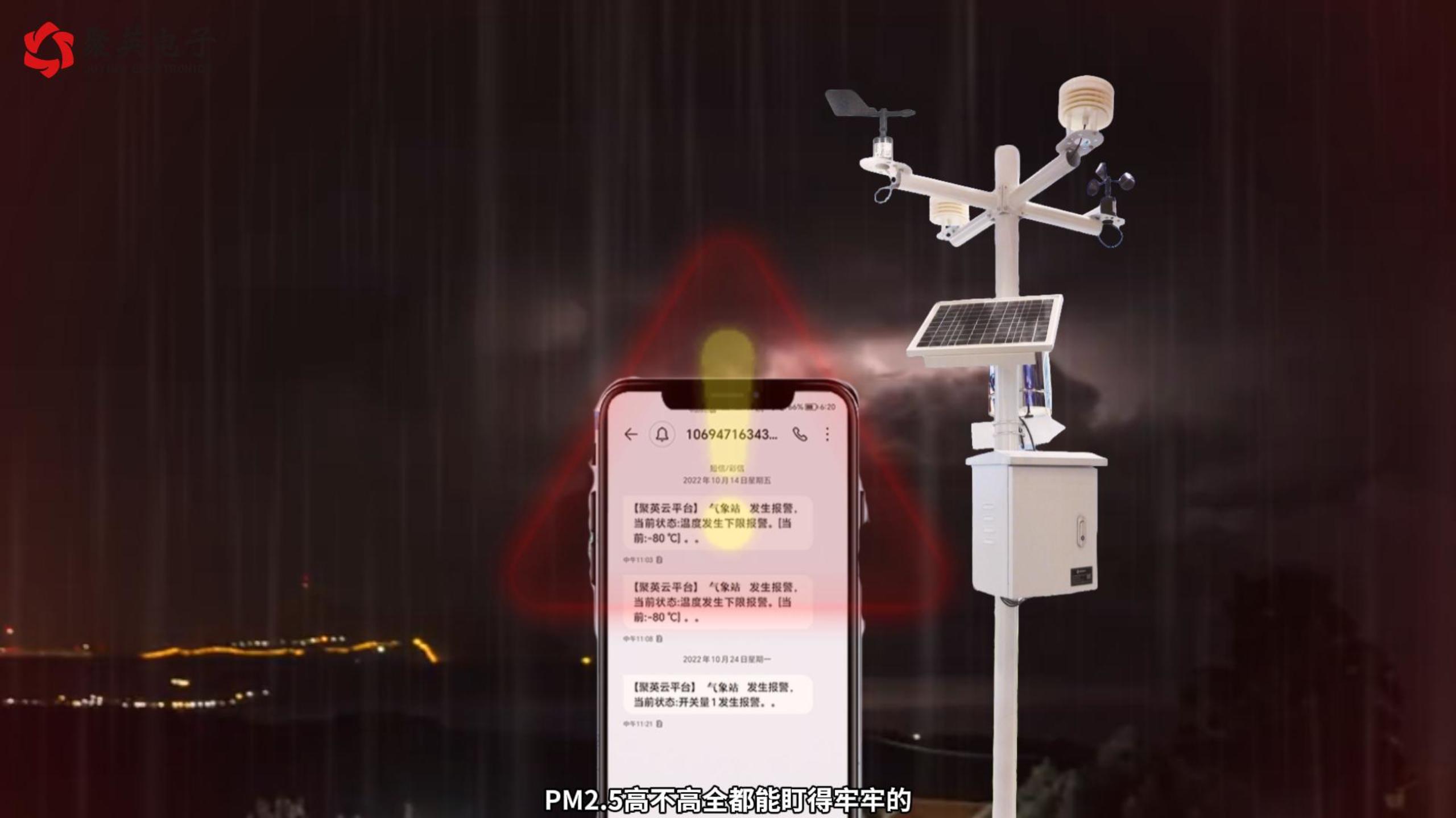工廠/園區(qū)通用：全要素環(huán)境監(jiān)測+智能報警解決方案 #plc #物聯(lián)網(wǎng) 