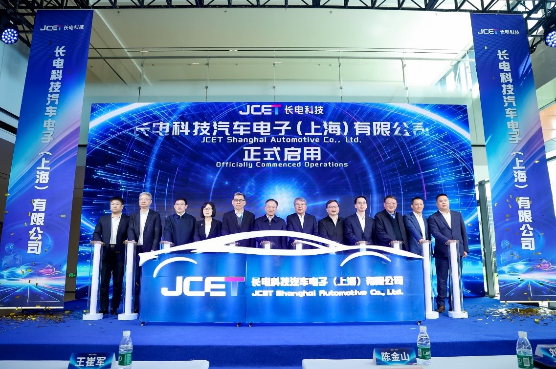 <b class='flag-5'>長</b><b class='flag-5'>電</b>科技汽車電子（上海）有限公司正式啟用 <b class='flag-5'>打造</b>面向車規(guī)級與機器人芯片<b class='flag-5'>封測</b>新<b class='flag-5'>標桿</b>