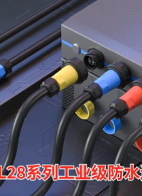 大電流連接器
