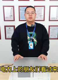電力中常用授時(shí)設(shè)備是哪種 #電廠時(shí)鐘同步系統(tǒng) #電力同步時(shí)鐘 #電廠 #同步天下 #電力時(shí)鐘系統(tǒng)
 