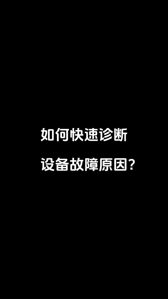 KM振動分析儀實現(xiàn)設(shè)備狀態(tài)智能評估