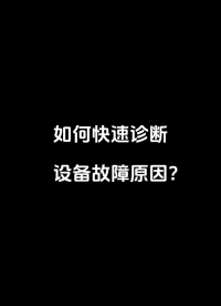 KM振動分析儀實現(xiàn)設備狀態(tài)智能評估