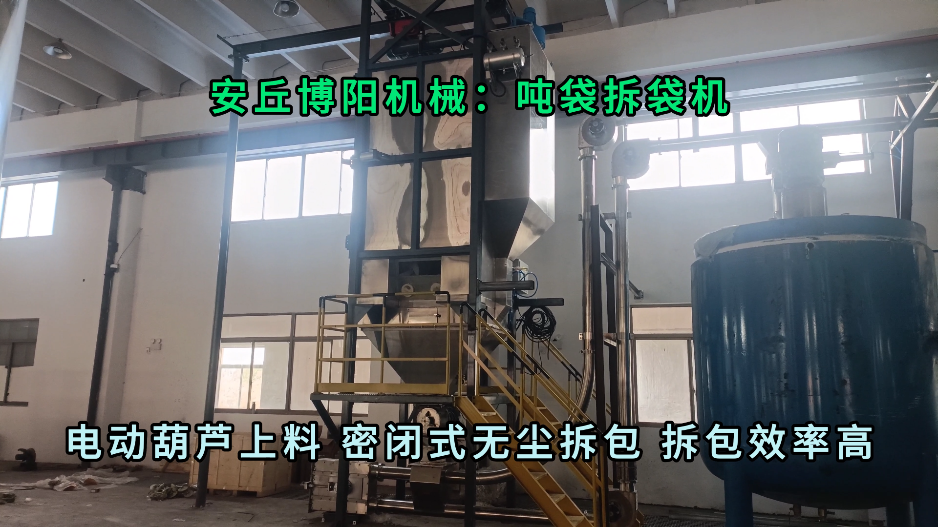 氧化鎂噸袋拆包機現(xiàn)場 無塵粉體噸袋破袋機按需定制
