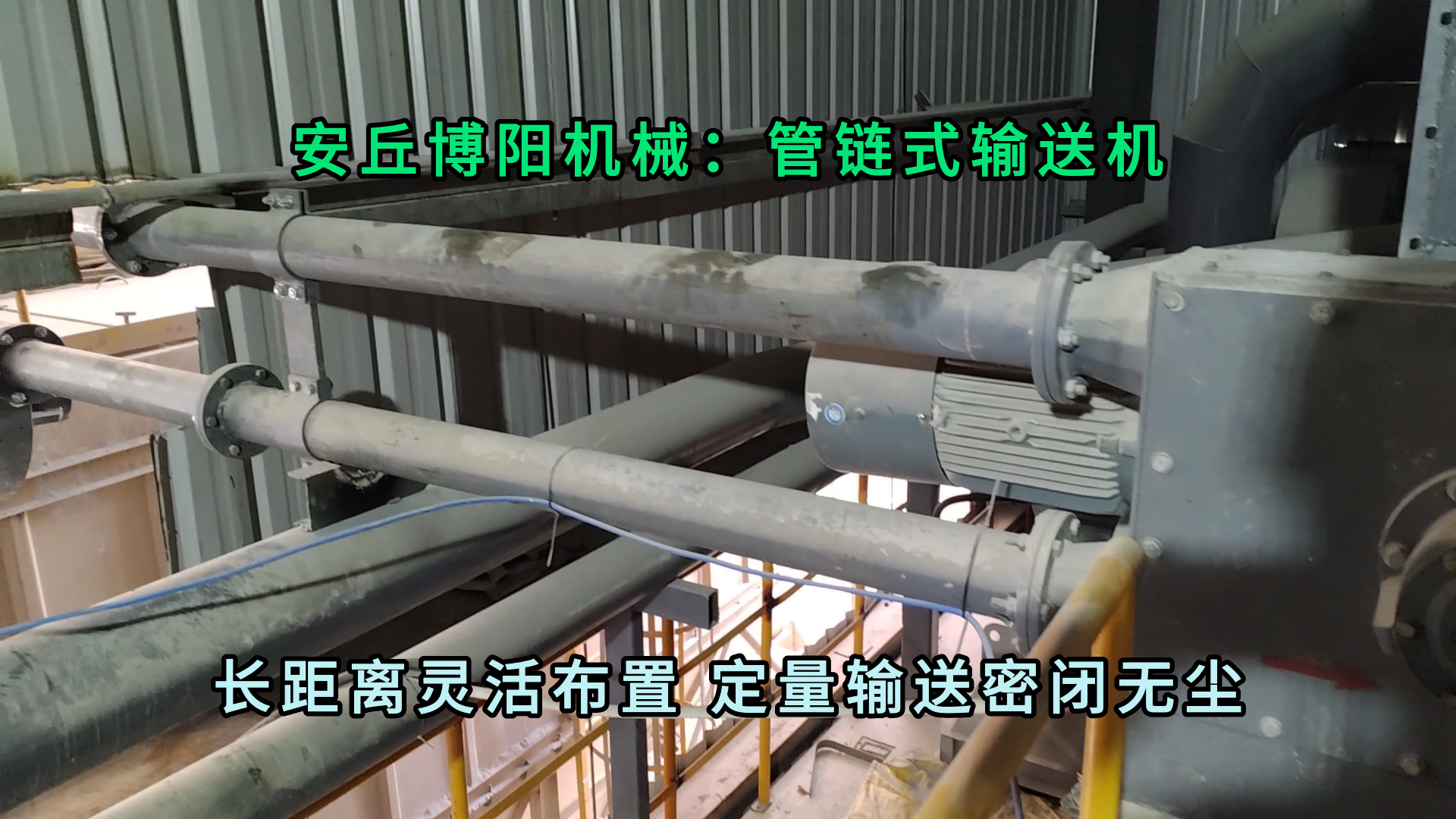 石灰石粉管鏈?zhǔn)捷斔蜋C(jī) 無塵粉體管鏈輸送機(jī)靈活布置