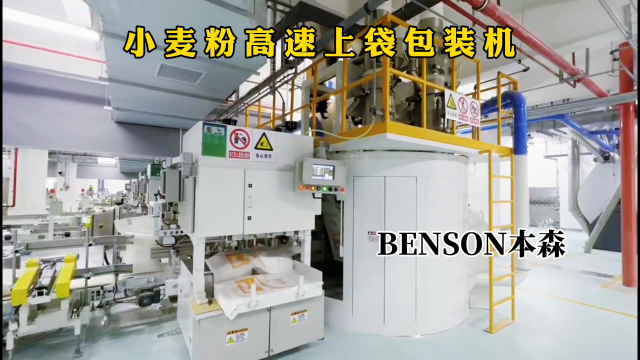 小麥粉高速上袋包裝機(jī)#小麥粉包裝機(jī) #高速上袋包裝機(jī) #面粉包裝機(jī) #粉末包裝機(jī) #山東包裝機(jī) 