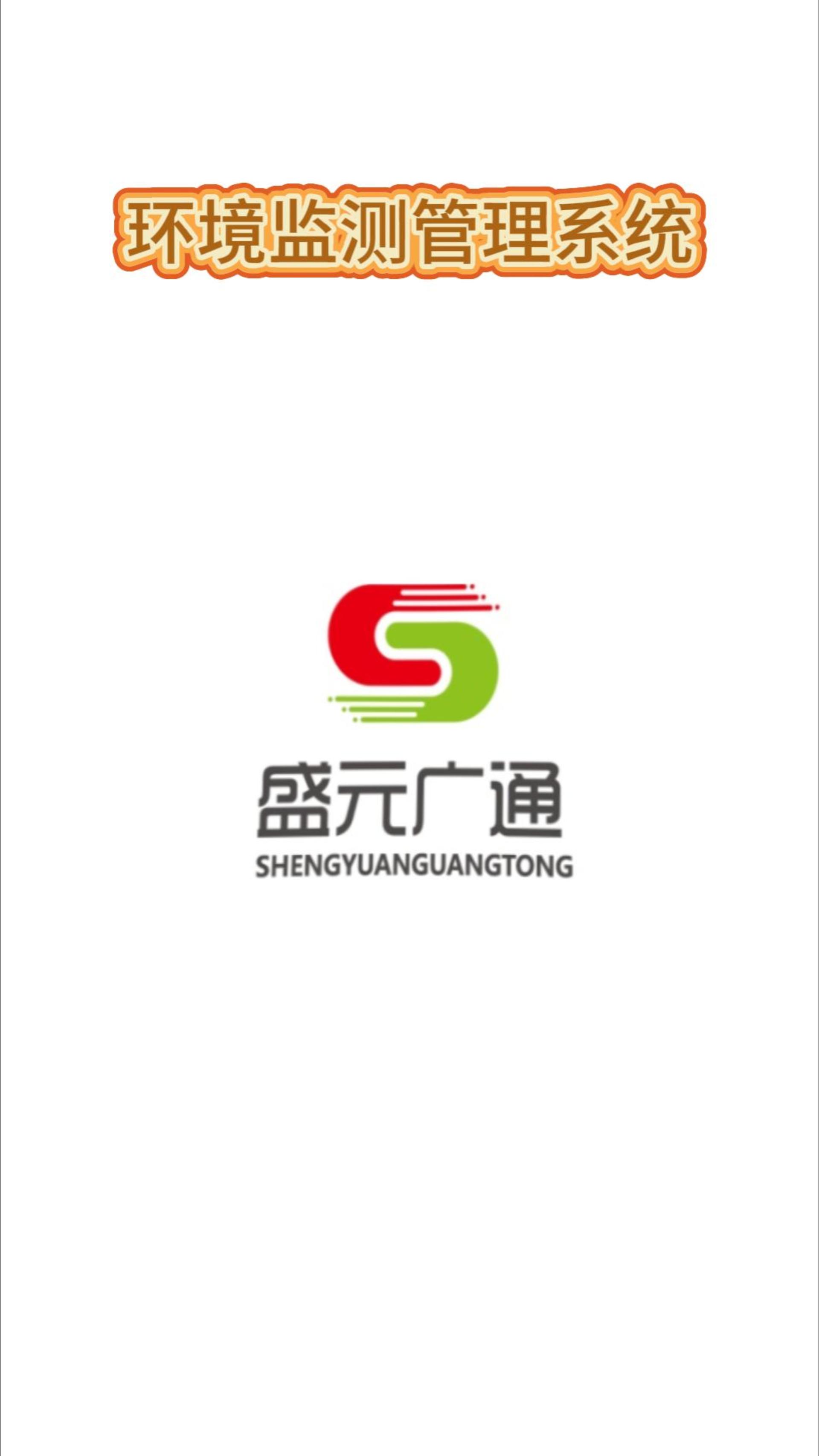第2集！#環(huán)境監(jiān)測(cè)管理系統(tǒng) 詳情整體介紹,整理#lims系統(tǒng) 行業(yè)中分類(lèi)重點(diǎn)！ 
#實(shí)驗(yàn)室管理系統(tǒng) 
