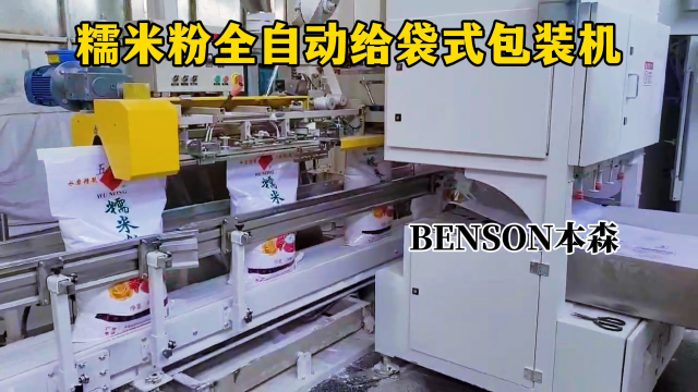 糯米粉全自動(dòng)給袋式包裝機(jī)#糯米粉包裝機(jī) #給袋式包裝機(jī) #食品包裝機(jī)械 #自動(dòng)化包裝設(shè)備 #車間實(shí)拍 