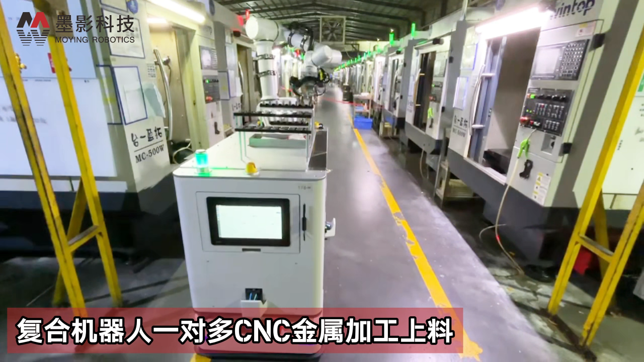 復合機器人cnc加工中心上料案例 #復合機器人 #工業(yè)機器人 #智能制造 #cnc加工中心 