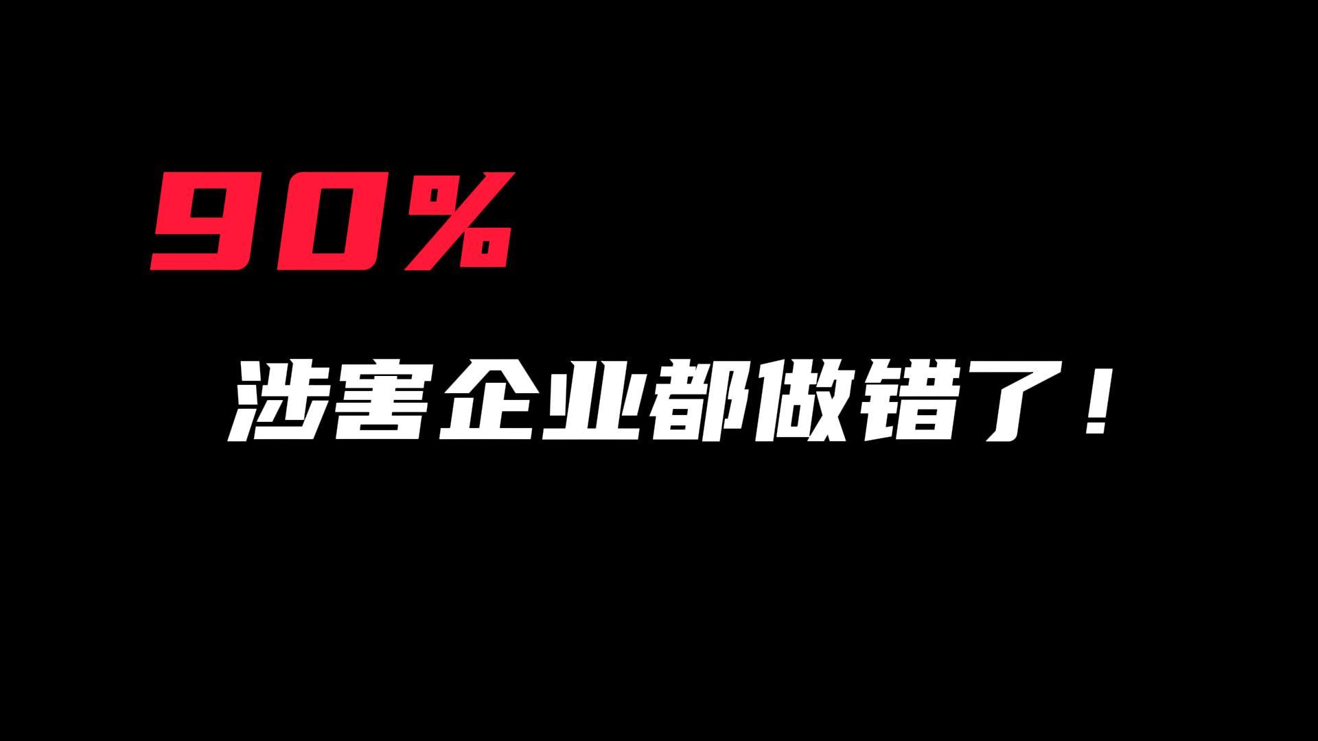 員工職業(yè)健康管理，90%涉害企業(yè)都做錯了！想避開雷區(qū)？專業(yè)平臺一鍵搞定！評論區(qū)留言，試用職業(yè)健康管理服務平臺