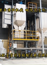 山東噸袋拆包機生產(chǎn)廠家  鋁粉噸包自動破包機# 噸袋拆包機# 