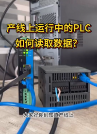 PLC數(shù)據(jù)采集網(wǎng)關(guān)【SSF-BOX-200】，主要用于各種品牌PLC數(shù)據(jù)采集，數(shù)據(jù)通過MQTT和Modbus 