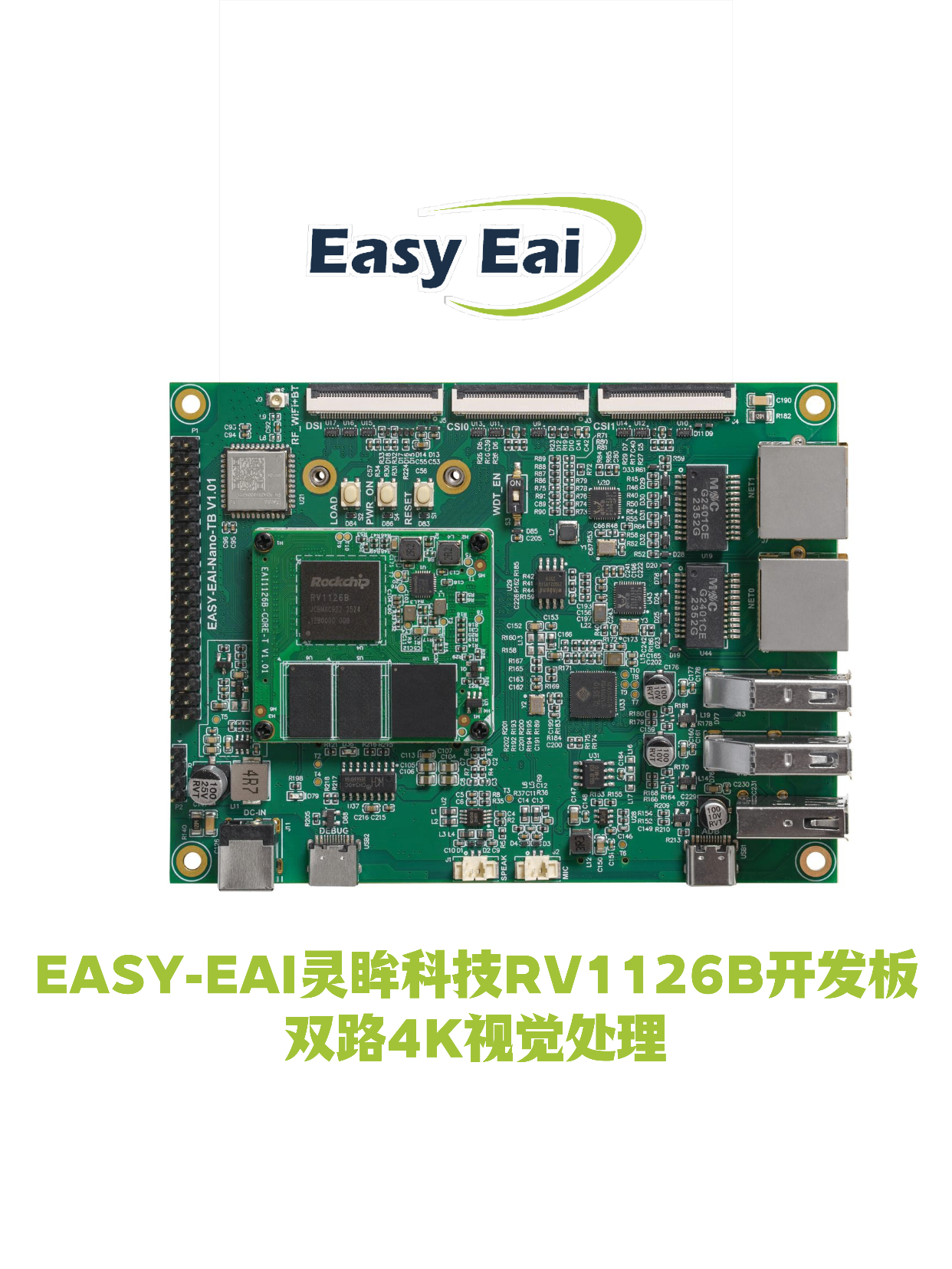 雙路4K+邊緣AI，1分鐘搞定網(wǎng)絡(luò)攝#像頭配置！ #人工智能 #電路原理 #嵌入式開發(fā) #芯片 