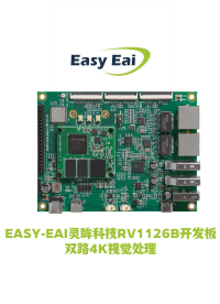 雙路4K+邊緣AI，1分鐘搞定網(wǎng)絡(luò)攝#像頭配置！ #人工智能 #電路原理 #嵌入式開(kāi)發(fā) #芯片 