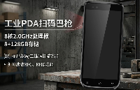 手持終端技術深度解析：國產PDA掃碼巴槍如何通過硬件優(yōu)化提升物流分揀效率？