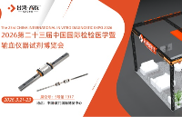 CACLP 2026<b class='flag-5'>臺灣</b><b class='flag-5'>高技</b>傳動與<b class='flag-5'>您</b>共聚廈門