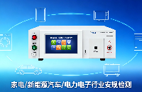 中小企業(yè)如何選擇性價(jià)比最高的<b class='flag-5'>安</b><b class='flag-5'>規(guī)</b><b class='flag-5'>測(cè)試儀</b>?