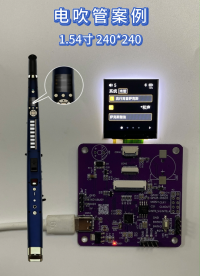樂升 LT165A 串口屏芯片在電吹管上的應(yīng)用案例
# 串口屏# 芯片# 彩屏# 樂升半導(dǎo)體# 