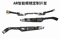 AR眼鏡定制研發(fā)_ar智能眼鏡安卓主板硬件設計方案
