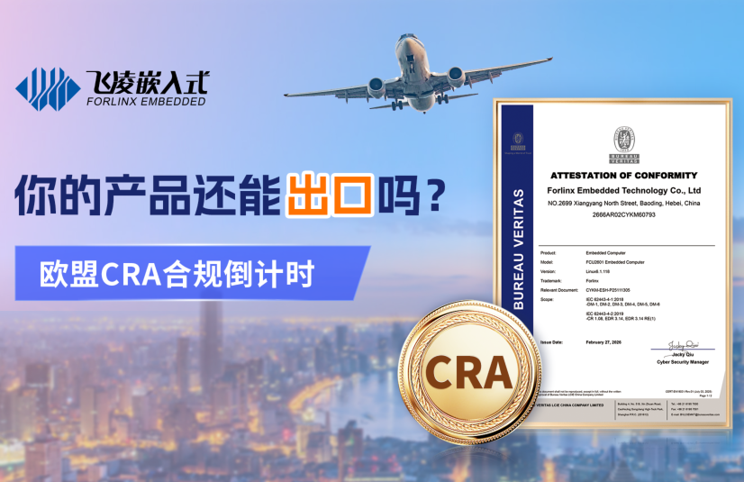 CRA合規(guī)倒計時！關(guān)乎你的產(chǎn)品能否順利出口