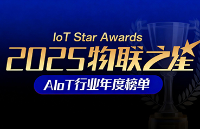 喜訊 | 融智興科技榮登2025“物聯(lián)之星”雙榜單