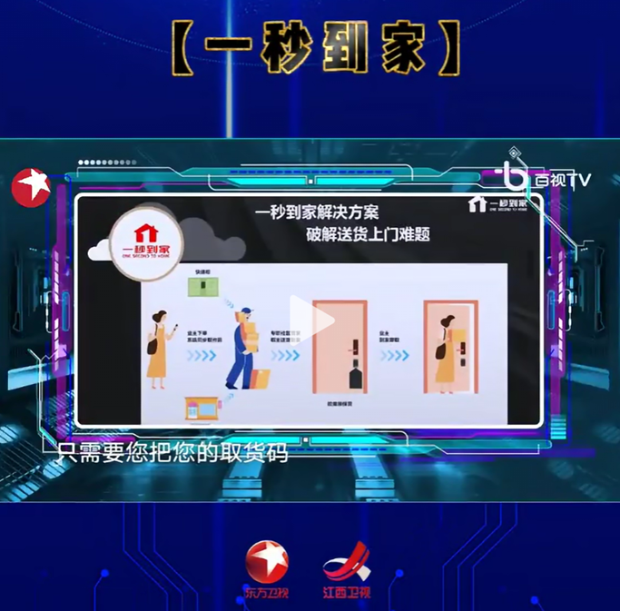 鈦<b class='flag-5'>絲</b>驅動應用案例（NiTiDrivetech）--快遞盒子