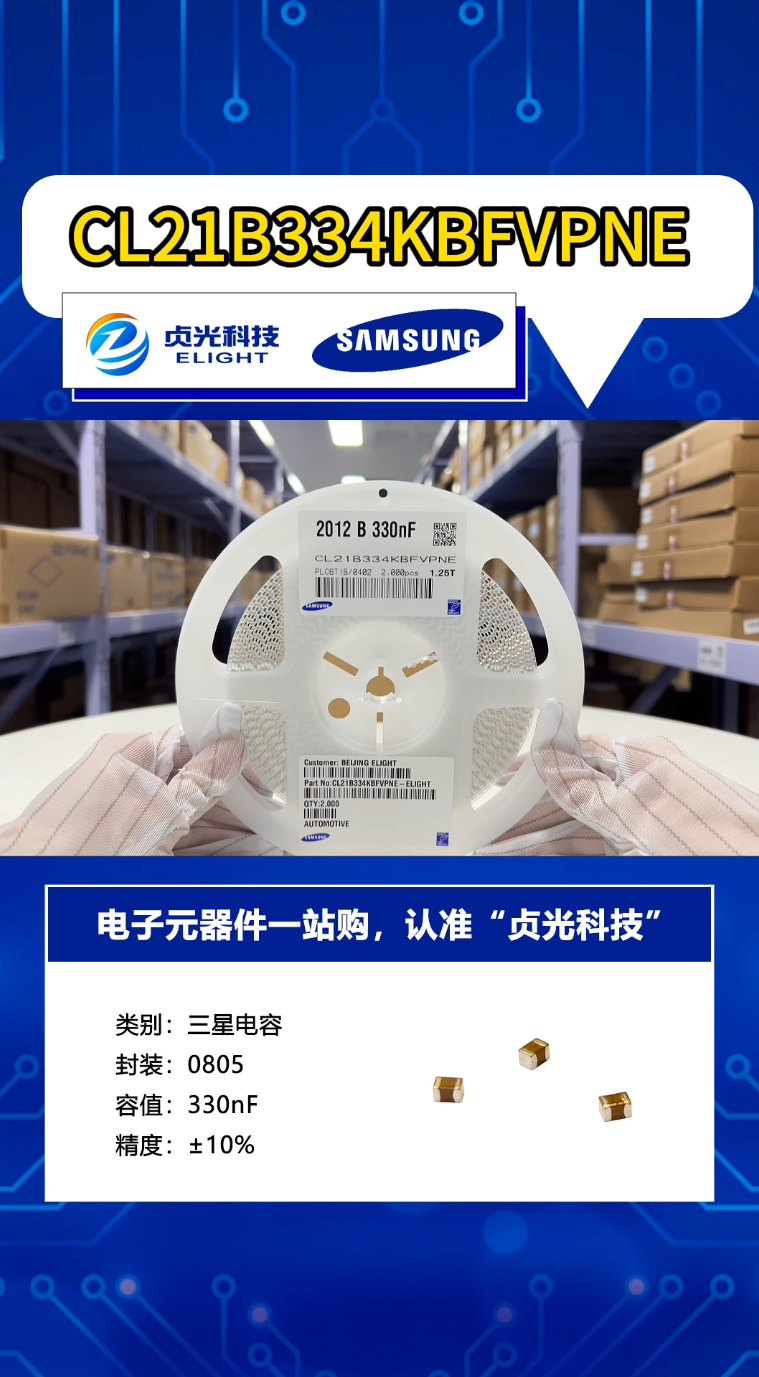 更多料號(hào)咨詢！貞光科技代理三星電機(jī)電容 #MLCC代理商 #三星電容代理商 #三星電容 #陶瓷電容器 