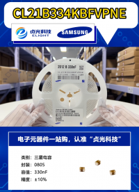 更多料號咨詢！貞光科技代理三星電機電容 #MLCC代理商 #三星電容代理商 #三星電容 #陶瓷電容器 