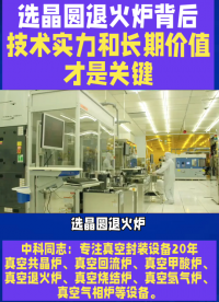 晶圓退火爐選擇攻