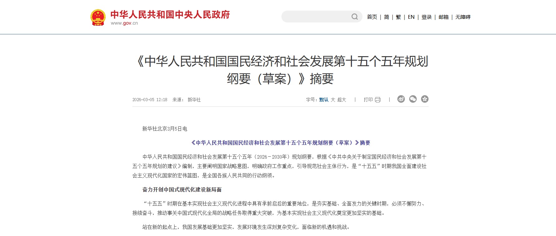 優等<b class='flag-5'>生</b><b class='flag-5'>氫</b><b class='flag-5'>能</b>走出實驗室，承接國家十五五發展重任！