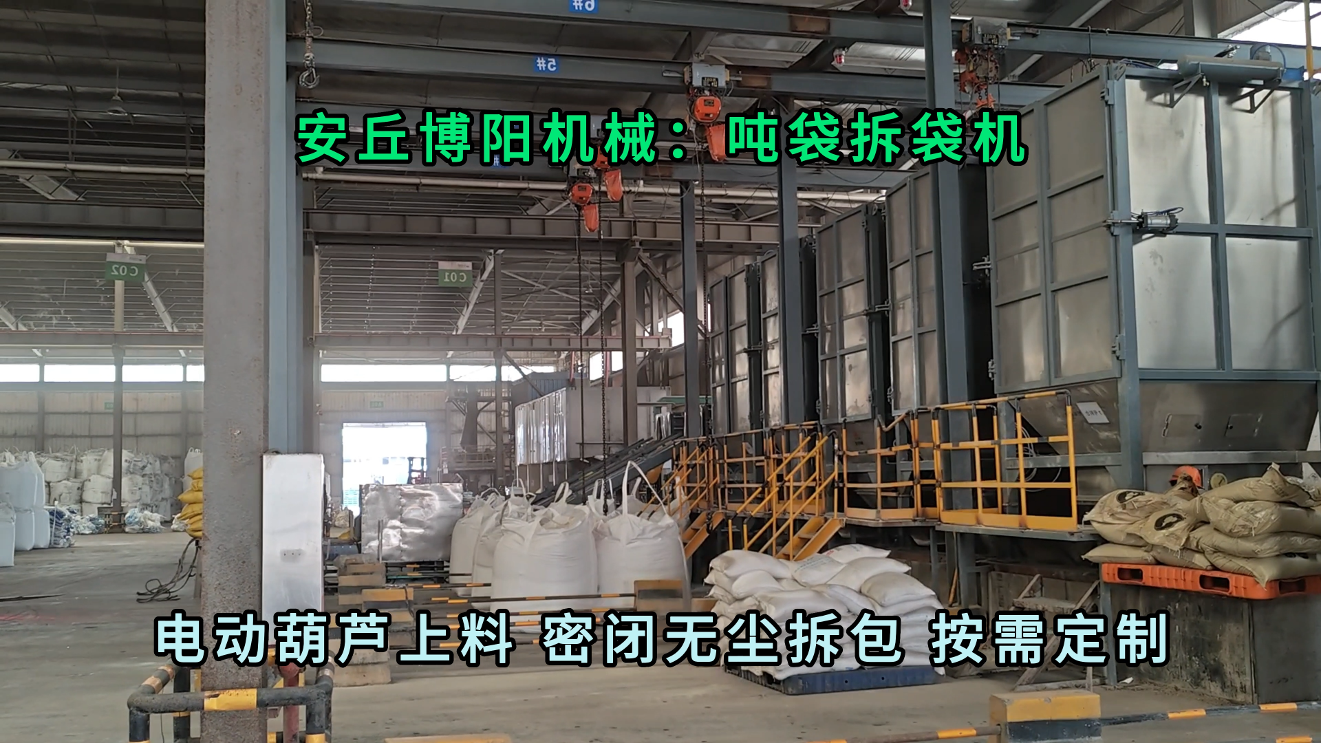 四氧化三鐵噸袋拆袋機(jī) 無(wú)塵粉料噸袋拆包機(jī)按需定制