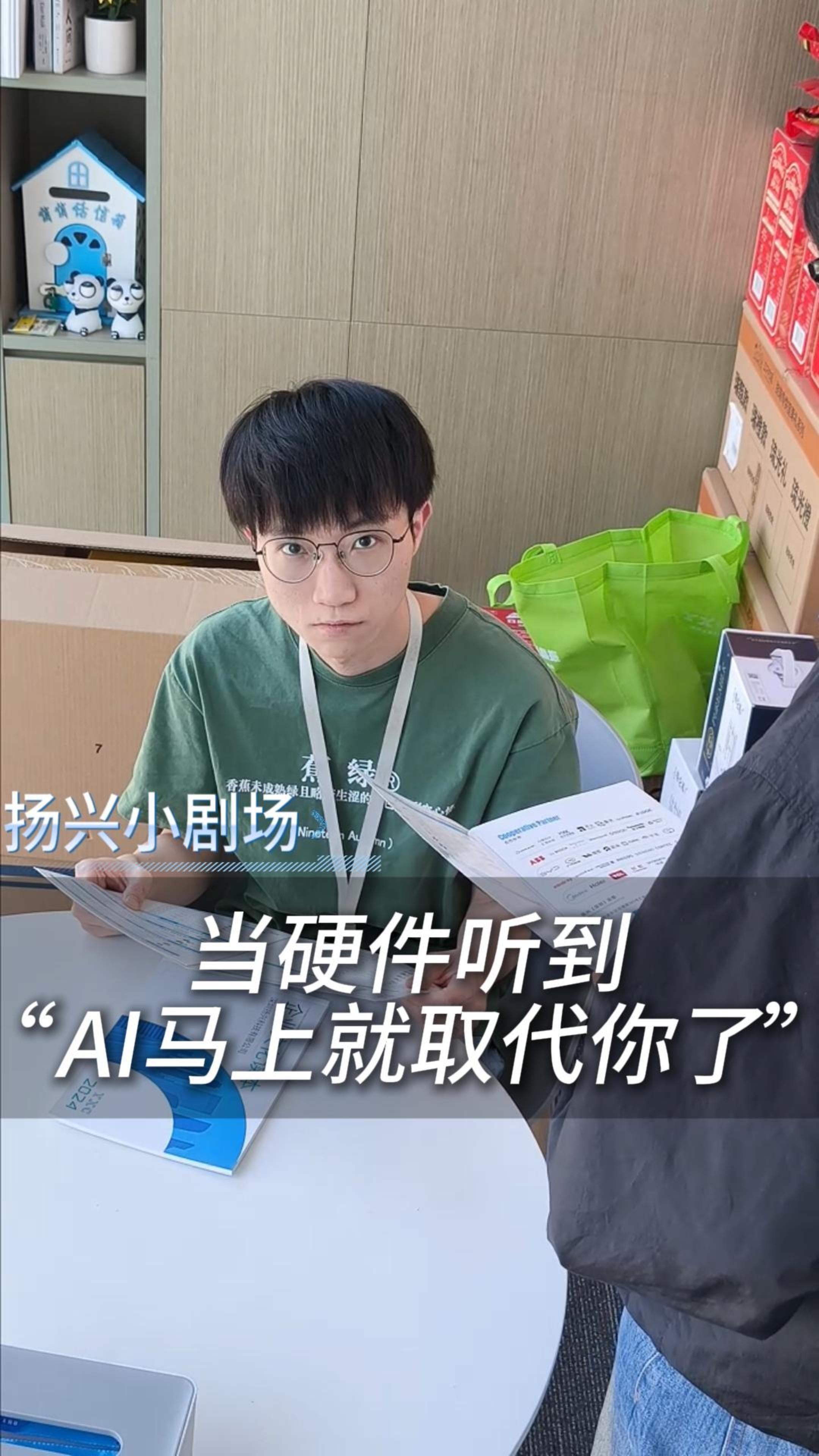 “AI馬上就取代你了”
 #電子 #電子工程師 #硬件工程師 #人工智能 #萬萬沒想到 #抽象 #揚興科技 