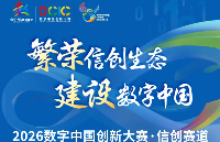 2026數(shù)字中國信創(chuàng)賽道【開放原子電鴻專項賽】開啟報名，觸覺智能配套電鴻硬件方案