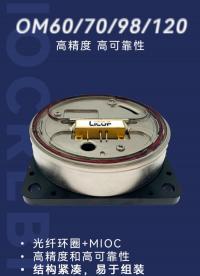 光纖陀螺光學(xué)模塊：一體化集成傳感組件