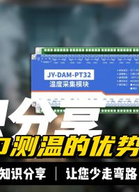 工廠測溫不準？大概率是PT100沒用三線制 #plc #物聯(lián)網(wǎng) 