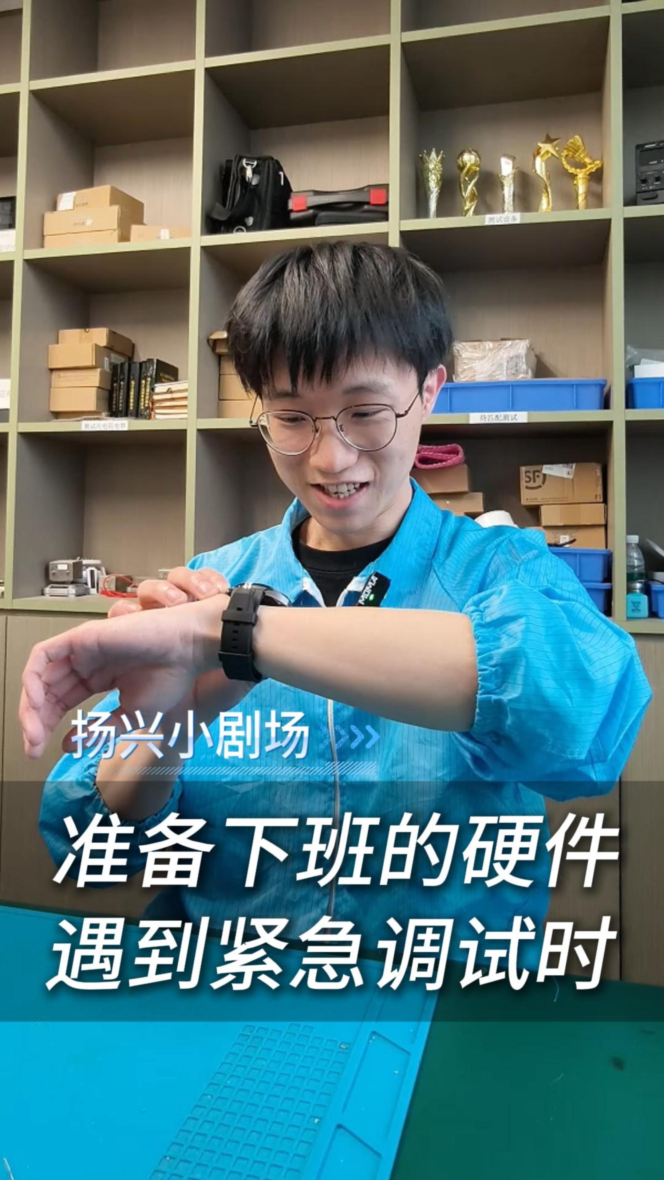 準(zhǔn)備下班的硬件工程師遇到緊急調(diào)試時(shí)
#電子 #電子愛好者 #電子工程師 #揚(yáng)興科技 