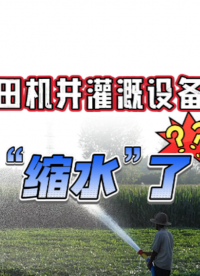 以電折水遙測終端機 #以電折水遙測終端機 #一體化撬裝式井電雙控設(shè)備 #水電雙計機井控制器 #遙測終端機 
