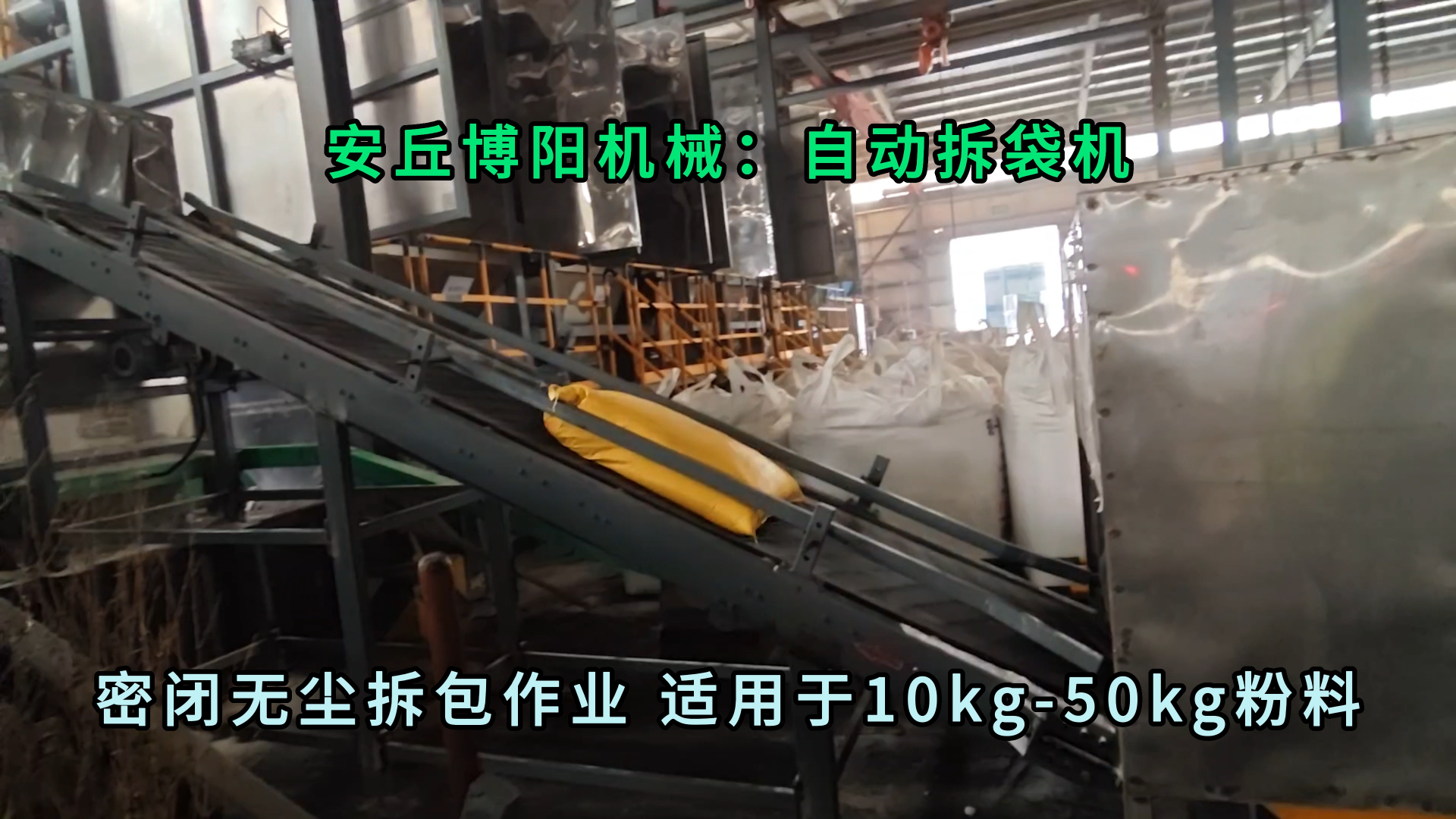 25kg塑膠顆粒自動(dòng)拆包機(jī) 無(wú)塵粉粒自動(dòng)拆包卸料站廠家