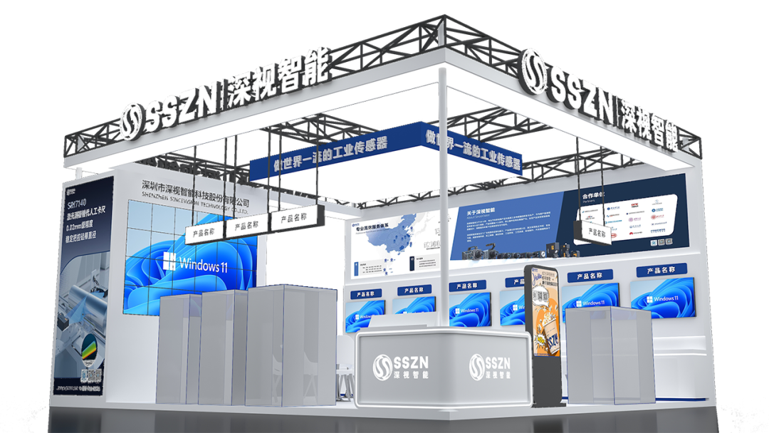 展會邀請 | 深視智能邀您共赴VisionChina2026上海機(jī)器視覺展