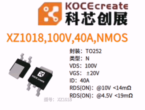 XZ1018 VDS：100V   VGS： ±20V  NMOS