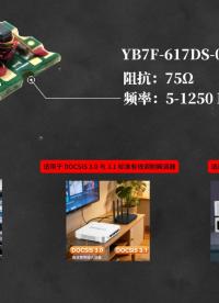 射頻電子器件介紹。#射頻 #射頻與天線 #功分器 #RF 