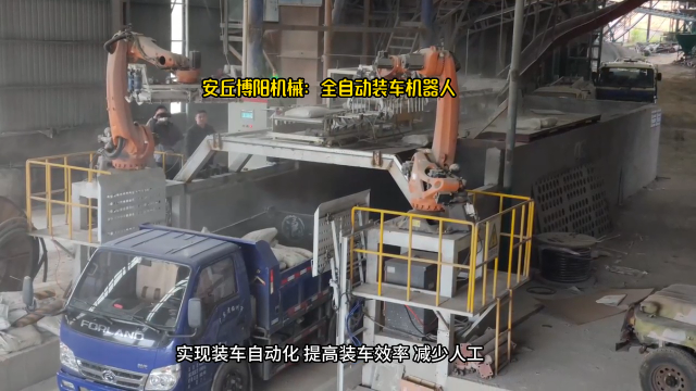 袋裝水泥全自動裝車系統(tǒng) 機(jī)器人自動裝車機(jī) 裝車速度快# 