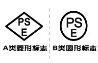 <b class='flag-5'>電動牙刷</b>PSE認證指南