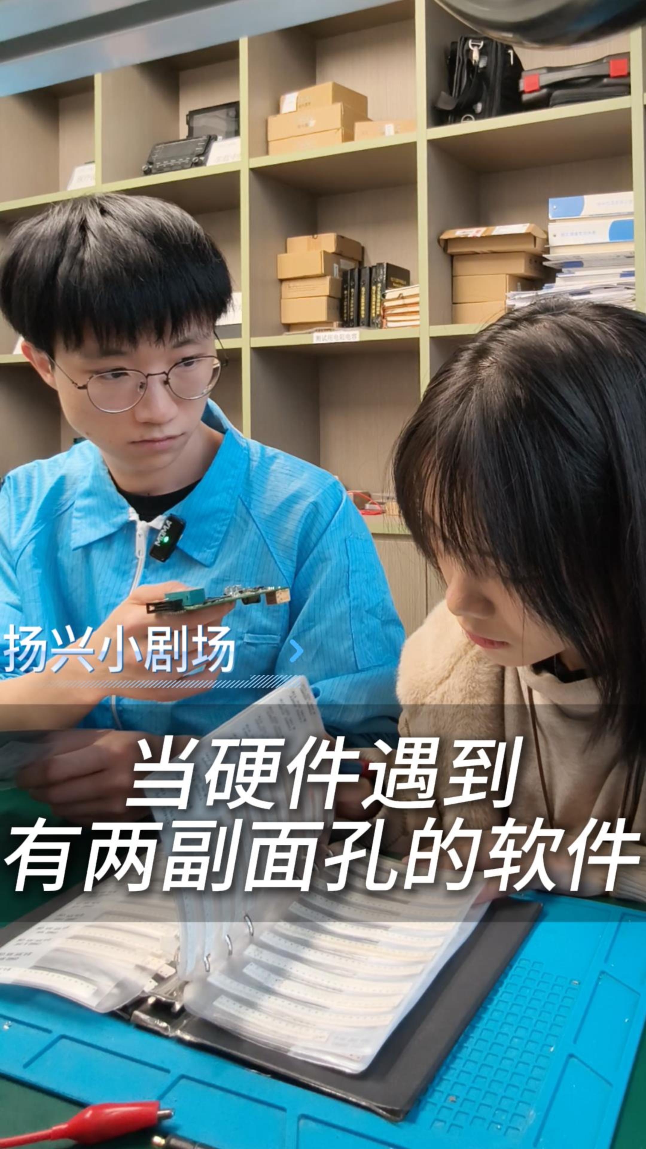 老天吶，她怎么還有兩幅面孔 
#電子 #電子愛好者 #硬件 #晶振廠家 #揚興科技 