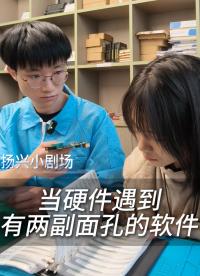 老天吶，她怎么還有兩幅面孔 
#電子 #電子愛好者 #硬件 #晶振廠家 #揚興科技 