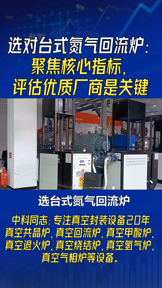 選對(duì)臺(tái)式氮?dú)饣亓鳡t：聚焦核心指標(biāo)，評(píng)估優(yōu)質(zhì)廠商是關(guān)鍵