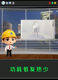 好樁配好表，好表瑞銀造#電表 #充電樁