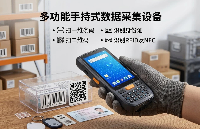 無線便攜式數據采集器：掃一維/二維碼、識別身份證和rfid及NFC