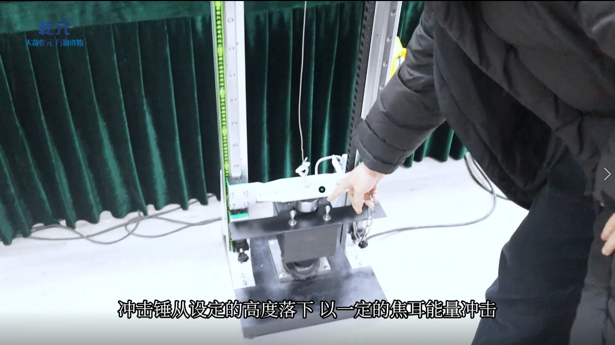 濟南乾元 QY-X055 防護鞋抗沖擊性測試儀 GB/T 20991-2007 操作簡單易學# 儀器儀表